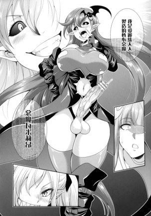 Tenkouseiki Vermillion THE COMIC - Page 54