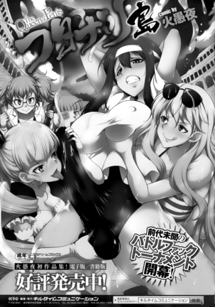 Tenkouseiki Vermillion THE COMIC - Page 200