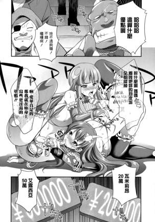 Tenkouseiki Vermillion THE COMIC - Page 22