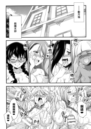 Tenkouseiki Vermillion THE COMIC - Page 167