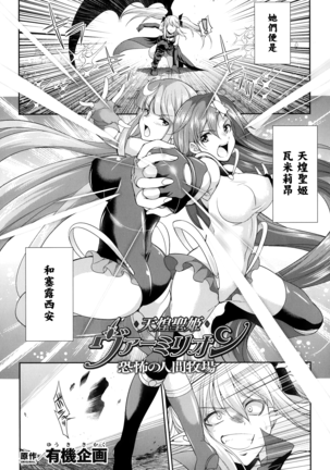 Tenkouseiki Vermillion THE COMIC - Page 74