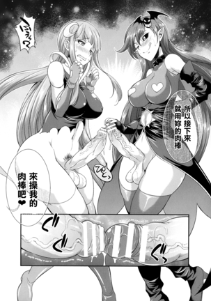 Tenkouseiki Vermillion THE COMIC Page #64