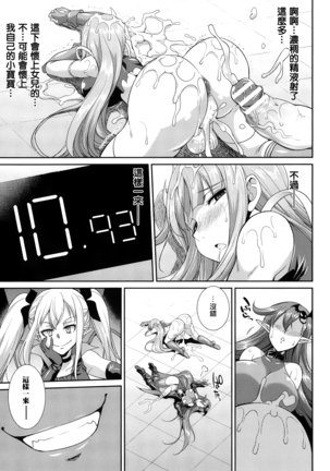 Tenkouseiki Vermillion THE COMIC - Page 69