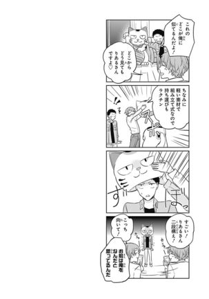 Riaru na Uranai Daisainan - Page 64