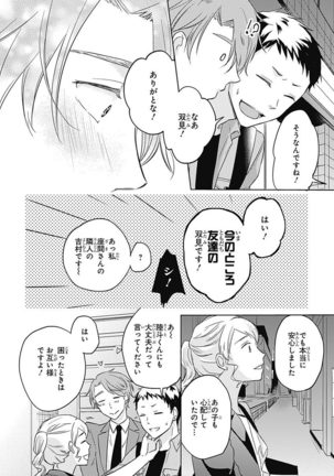 Riaru na Uranai Daisainan - Page 52