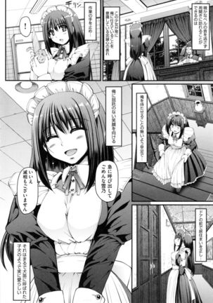 Seiippai Gohoushi Maid - Page 89