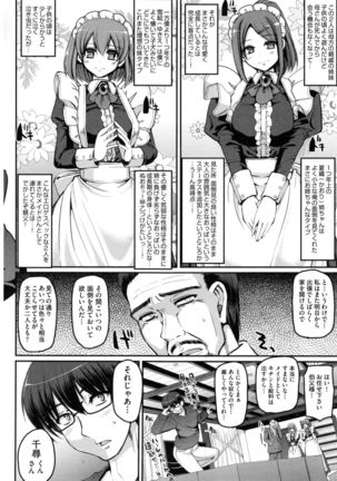 Seiippai Gohoushi Maid - Page 15