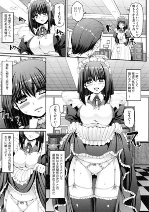 Seiippai Gohoushi Maid - Page 90