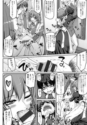 Seiippai Gohoushi Maid - Page 25