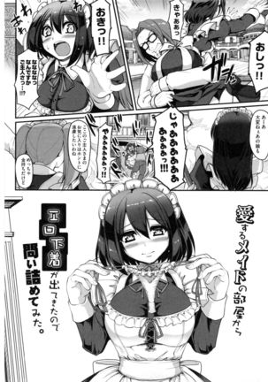 Seiippai Gohoushi Maid - Page 69