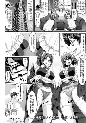 Seiippai Gohoushi Maid - Page 67