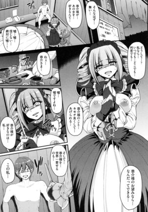 Seiippai Gohoushi Maid - Page 138