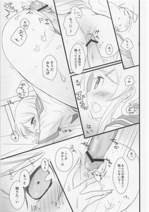 Ore to Imouto no XXX Page #14