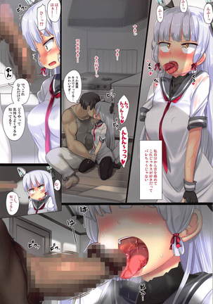 むらくもあぱーと Page #6