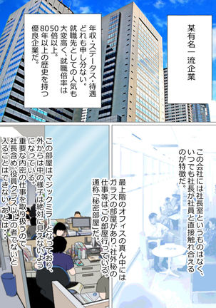 Yuumei Kigyou no Jittai Page #3