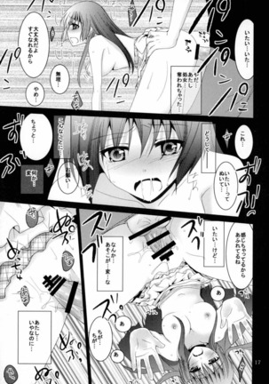 めいど★いん★佐天 Page #16