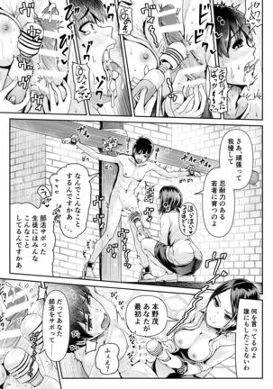 Doutei no Ore o Yuuwaku suru Ecchi na Joshi-tachi!? 10 Page #5