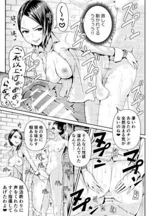 Doutei no Ore o Yuuwaku suru Ecchi na Joshi-tachi!? 10 Page #15