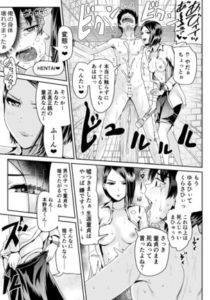 Doutei no Ore o Yuuwaku suru Ecchi na Joshi-tachi!? 10 Page #11