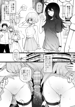 Act-Age Kei Yonagi Chiyoko Momoshiro - Page 7