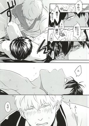 Inu ga Arukeba Tenpa ni Ataru Page #32