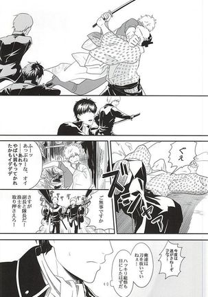 Inu ga Arukeba Tenpa ni Ataru Page #14