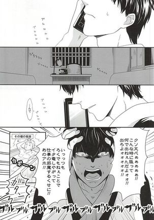Inu ga Arukeba Tenpa ni Ataru Page #18