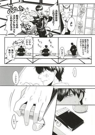 Inu ga Arukeba Tenpa ni Ataru Page #17