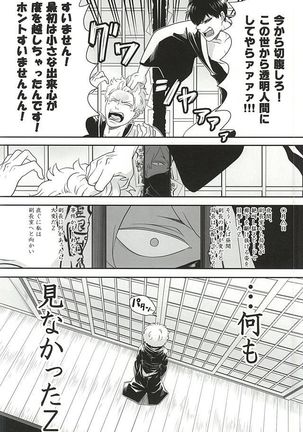 Inu ga Arukeba Tenpa ni Ataru Page #37