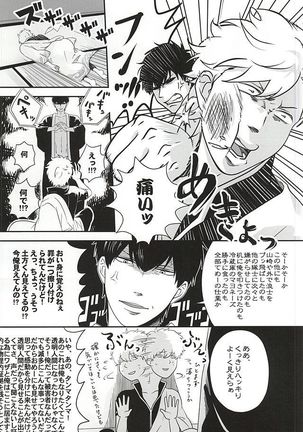 Inu ga Arukeba Tenpa ni Ataru Page #36