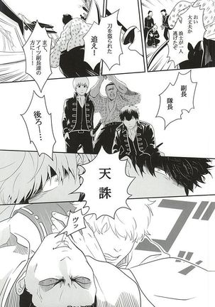 Inu ga Arukeba Tenpa ni Ataru Page #13