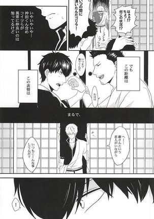 Inu ga Arukeba Tenpa ni Ataru Page #22