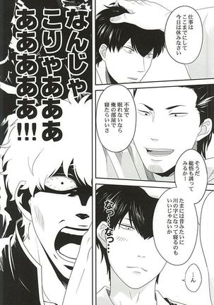 Inu ga Arukeba Tenpa ni Ataru Page #21