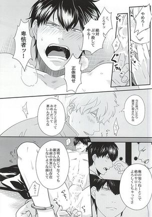 Inu ga Arukeba Tenpa ni Ataru Page #30