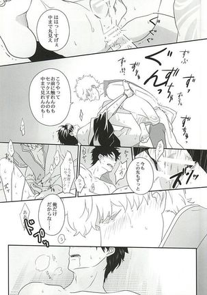 Inu ga Arukeba Tenpa ni Ataru Page #33