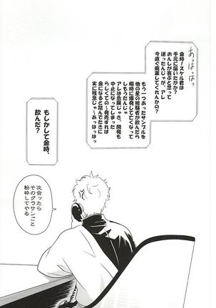 Inu ga Arukeba Tenpa ni Ataru Page #38