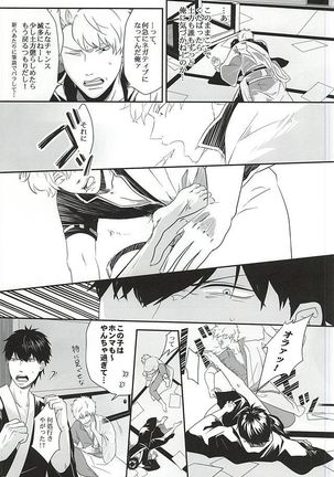 Inu ga Arukeba Tenpa ni Ataru Page #26