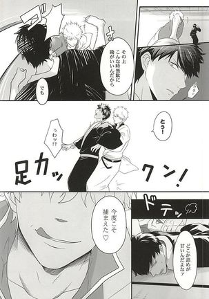 Inu ga Arukeba Tenpa ni Ataru Page #27