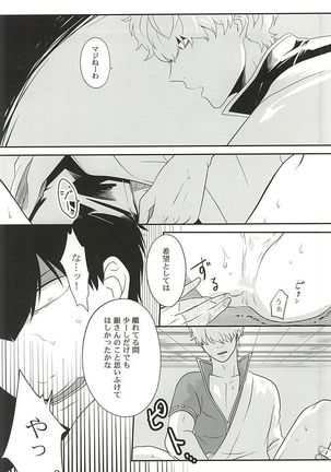 Inu ga Arukeba Tenpa ni Ataru Page #31