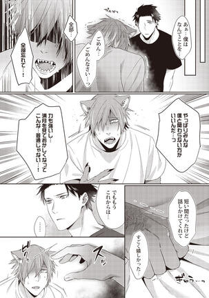 Tsukiyo wa ecchi na okubyou ookami Page #28