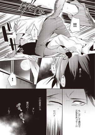 Tsukiyo wa ecchi na okubyou ookami Page #17