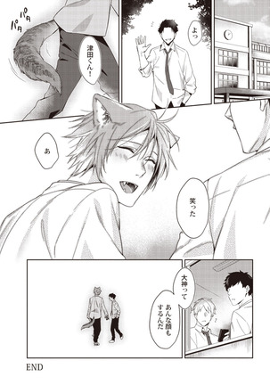 Tsukiyo wa ecchi na okubyou ookami Page #30