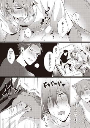 Tsukiyo wa ecchi na okubyou ookami Page #20