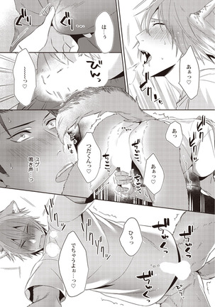 Tsukiyo wa ecchi na okubyou ookami Page #19