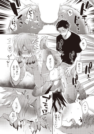 Tsukiyo wa ecchi na okubyou ookami Page #24