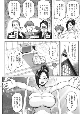 NIKUHITSU Page #93
