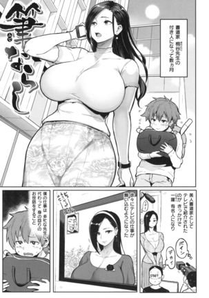 NIKUHITSU Page #68