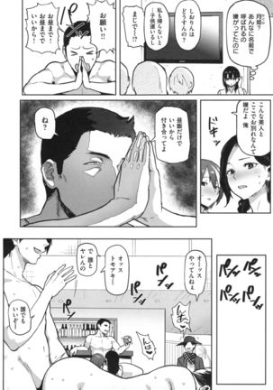 NIKUHITSU Page #181