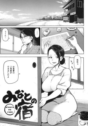 NIKUHITSU Page #144