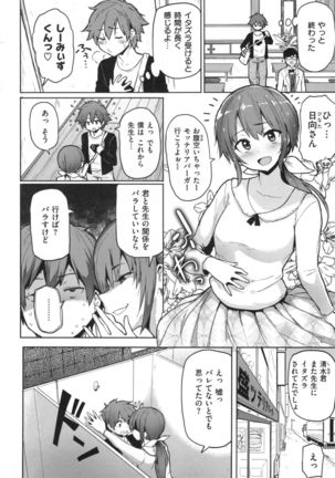 NIKUHITSU Page #49